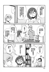 [TsuyaTsuya] Rakujitsu no Panthos 2 [Chinese] [无毒汉化组]