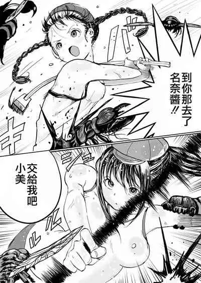 Shoujo to Shoujo to Jigokuezu 1-kan