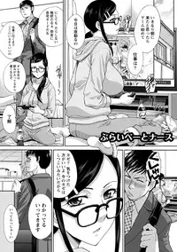 [Itaba Hiroshi] Henai Immoral [Digital]