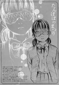 [Machida Hiraku] Tanpopo no Matsuri