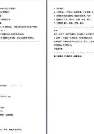 倪婷（有条色狼）