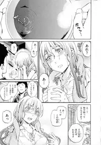 [Cuvie] Iromeku kanojo