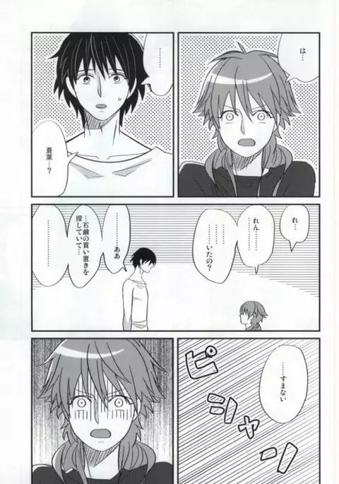 蒼葉が教えてあげる!