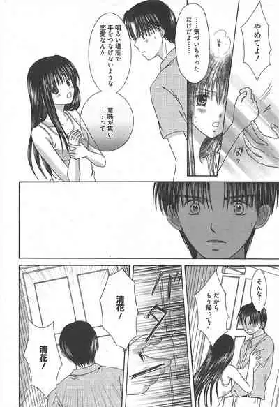 Manga Bangaichi 2010-10