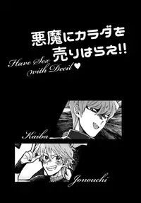 (HaruCC22) [Sukidarake (Fukuzawa Yukine)] Akuma ni Karada o Uriharae (Yu-Gi-Oh!)