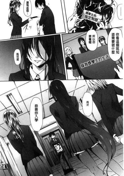 ガクセイ～娼学性奴～