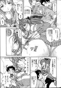 [Kobayashi Takumi] Virgin na Kankei R Vol 6