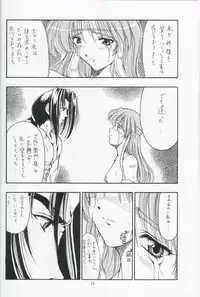 [Hoka Hoka Shoten & prelude (Chiaki Tarou)] zoku sudama