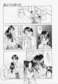 [Kageno Illyss] Endless Blue