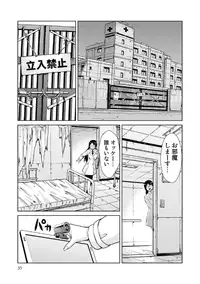 [Kakashi Asahiro] Do-M Kaizou Keikaku [Digital]