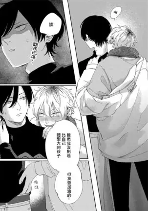 Sex Drop | 情爱下坠 Ch. 1