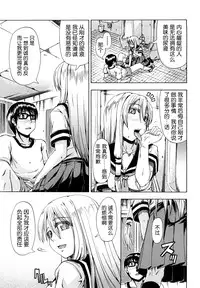 [Takashiro Go-ya] Nyou Dou? Ch.1-3 [Chinese] [小A镶字] [Decensored]