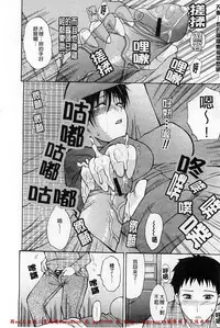 [Shunjou Shuusuke] Ichizu na Toriko - A Earnest Captive | 盲目的迷戀妳 [Chinese]