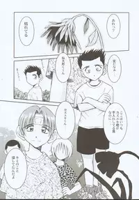 (C66) [CIRCLE OUTERWORLD (Chiba Shuusaku)] Midgard <ansur> (Ah! My Goddess)