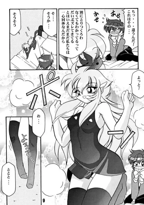 LUCK GEAR HIKARIAN 2002