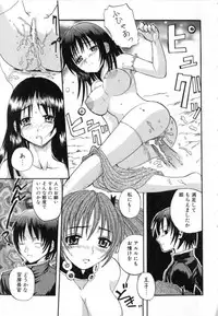 [Sugi Thunder] Gokkun Princess