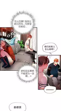 [Juder] Lilith`s Cord | 莉莉丝的脐带 Ch.1-35 [Chinese]