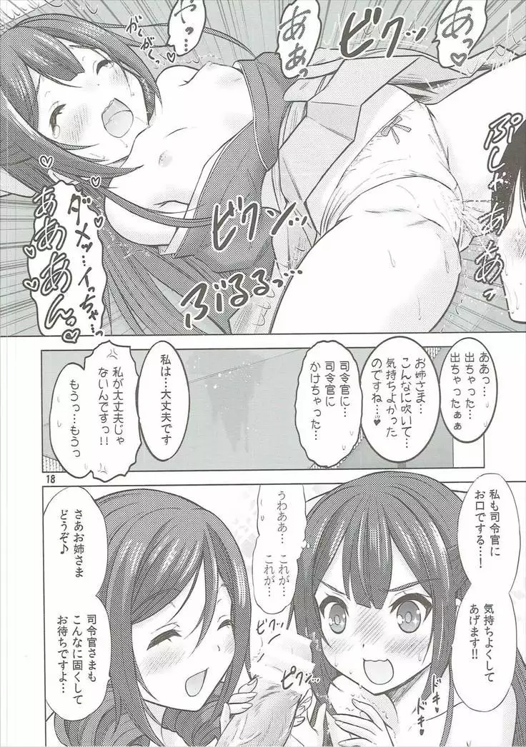 Kamikaze-gata Koufukuron