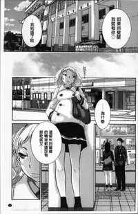 [Harazaki Takuma] Seifuku Shijou Shugi -Fuyu- [Chinese]