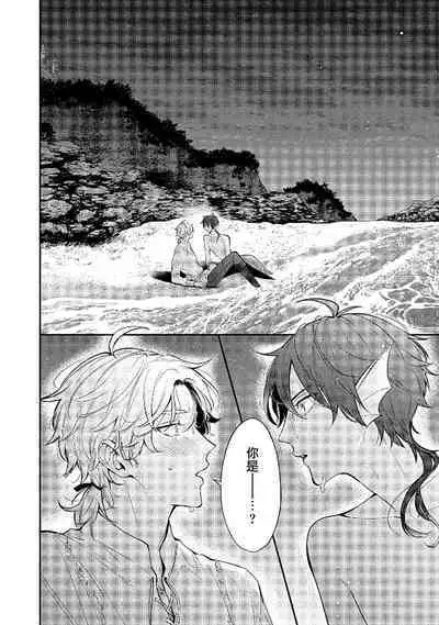 Ningyo to Ouji to Usotsuki Akuma | 人鱼与王子与骗子恶魔 act.1-2