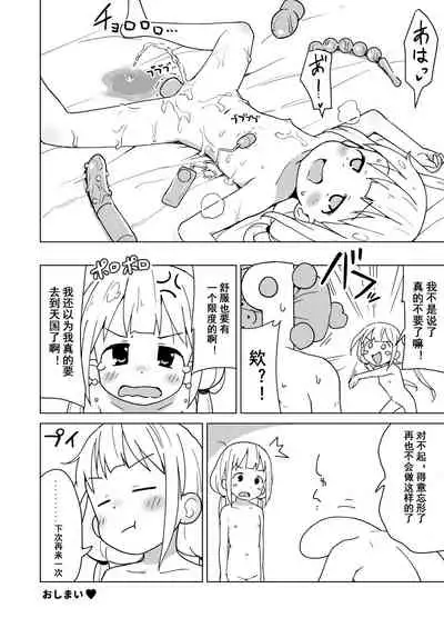 Anzu wa Dokodemo OK da yo