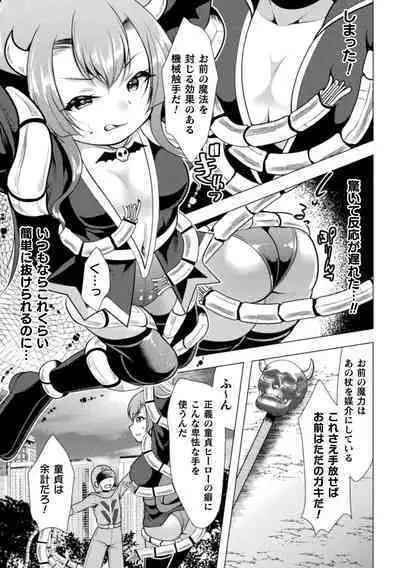 Mahou Shoujo ga Ochiru made - Until the Magical Girl Falls