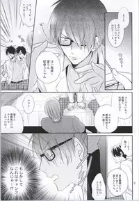 (C86) [Kimikoi (Akari)] Gachigay Baritachi Himuro-kun ga Nariyuki de Neko ni Nacchatta kedo Dou ni ka Shite Tachi ni Kaerizakou to Suru Hanashi (Kuroko no Basuke)