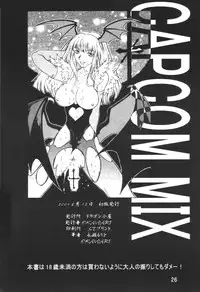 (C60) [Dragon Goya (Okawari, Nagase Rurio)] CAPCOM MIX (Capcom vs. SNK)