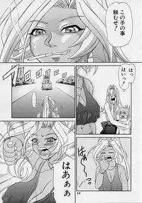 Uni-sex 2 by Hayabusa Shingo