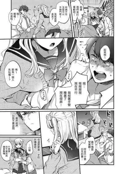 [Hinahara Emi] Yumeutsutsu Romantic | 朦朧之間的浪漫 [Chinese] [d/art中文版] [Digital]