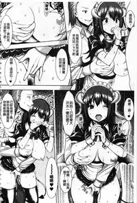 [Ichinomiya Yuu] Hatsujou Switch ~ Otosareta Shoujo-tachi ~ | 發情啟動開關～墮落下去的少女們～ [Chinese]