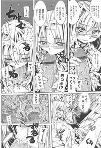 [Mochi] Shinazu no Himegimi