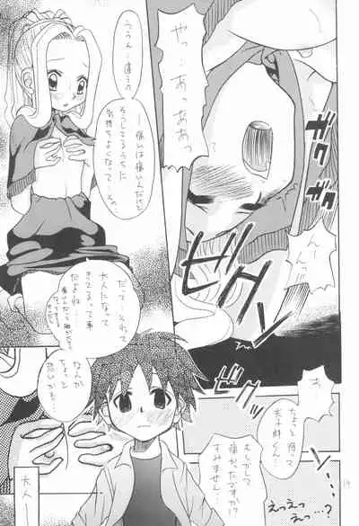 (C58) [Shamontei (Shamon)] I WISH (Digimon Adventure)