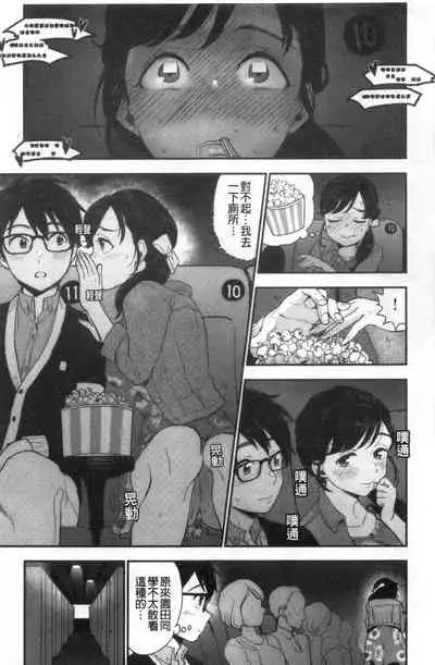 [Bareisho] Houkago Heaven | 放課後的狂喜 [Chinese]