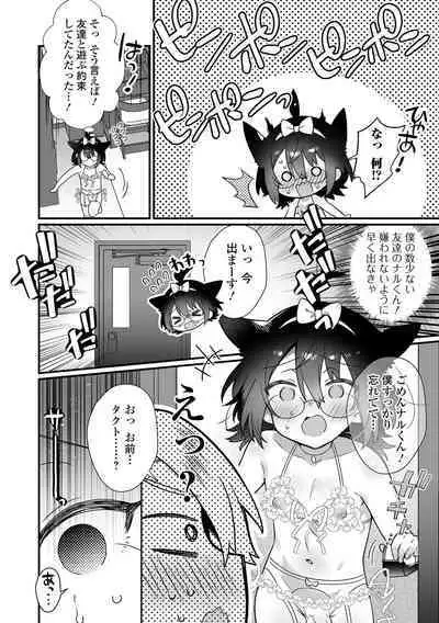 Otokonoko to Torotoro Tokeau Ecchi Shiyo