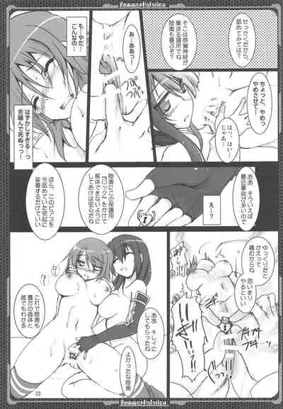 Nagato no Mon, Mutsu no Oku