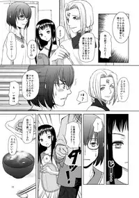 (C85) [Inudrill. (Inumori Sayaka)] Renaishousetsuka 2 (Ar tonelico)