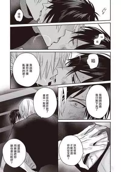 [Tsuyuhisa Fumi] UNDEAD | 活死人 Ch. 1-3 [Chinese] [冒险者公会] [Digital]