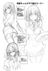 (C95) [PUMPERNICKEL (Sumisuzu)] Kayoizuma na Haguro-chan (Kantai Collection -KanColle-)