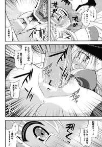 [Shiroie Mika] Mugen Shoujo Shibori - Milking a Illusion Girls