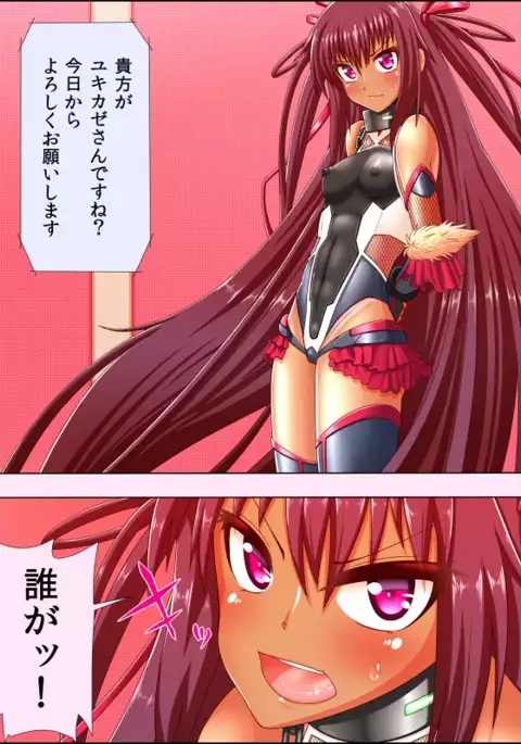 Kangen Tai? Shinobu vs Yukikaze Choukyou Kiroku