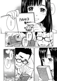 [Naruko Hanaharu] Shoujo Material