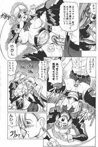 [Jamming] Oni no Mori ~Tsuioku~