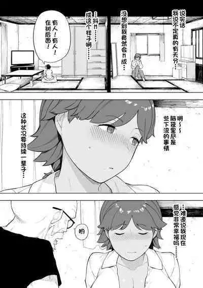 Mura no Kyouyuu Zuma Kazuko