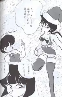 [Supetunaz Jimukyoku] Spetunaz 10 (Ranm 1/2, Maison Ikkoku, Urusei yatsura)