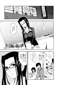 [Kamino Ryu-ya] Icchau? x Icchau - Hight? x Hight