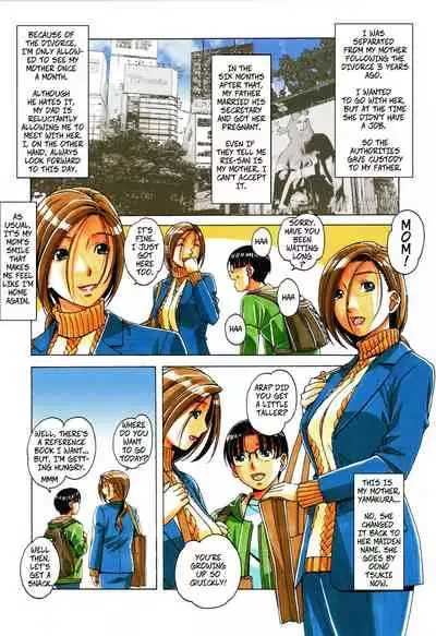 Kaseifu Monogatari Jo | The Housekeeper's Tale: 1