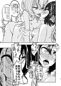 [Mikenekohanten (Sakamoto Kafka)] Ponkotsu Futa Robo Laboratory