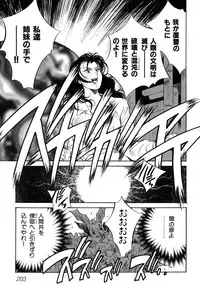 [Aizawa Sanae] Jingai inden Mrs. MAKI