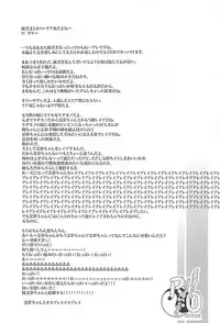 (C82) [Toriaezu(kari) (Tororo)] Reimu-san Oppai Kudasai (Touhou Project)